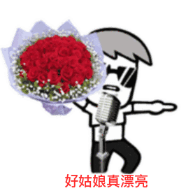 好姑娘真漂亮你的热情像太阳