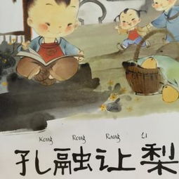 于是,孔爸爸让孔融先选,孔融看了篮子里的梨,最后,他选了一个