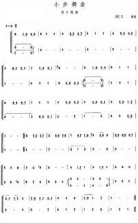 小步舞曲简谱小步舞曲简谱双手完整版