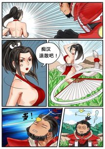 谁有不知火舞无遮挡的公园漫画图资源,给一下,可买?