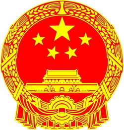 国徽是代表国家的徽章,纹章,为国家象征之一,也是民族的象征.