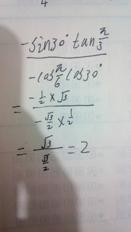 拓展资料 数学方程式 数关系 tanα ·cotα=1 sinα ·cscα=1 cosα