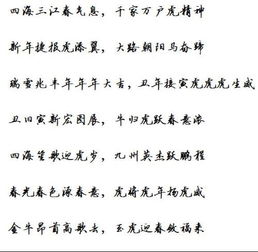 华文行楷字体转换器图片