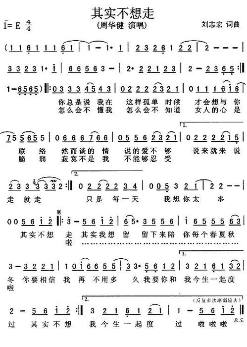 还记得坚持什么 真爱过 才会懂 会寂寞 会回首 终有梦 终有你 在心中