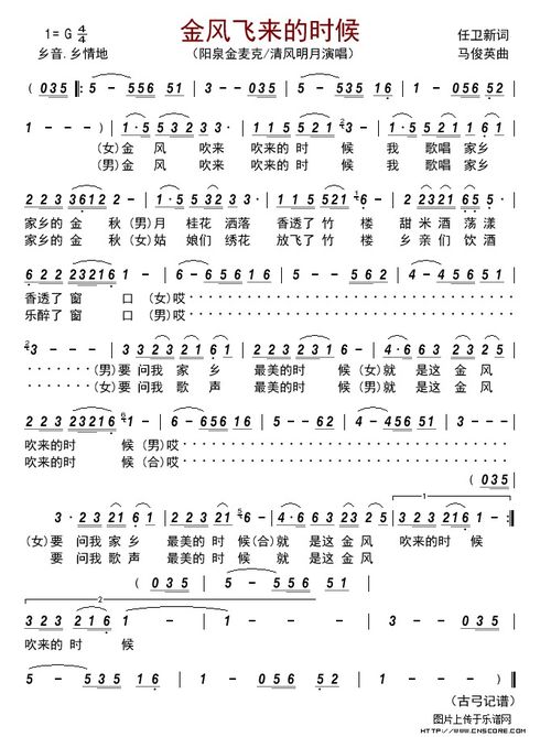 哪里能下载到《军港之夜》《婚誓》《金风吹来的时候》的简谱啊?