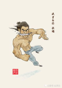 浪里白条是谁的绰号