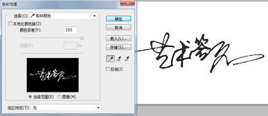 在线电子签名制作电子签名在线制作