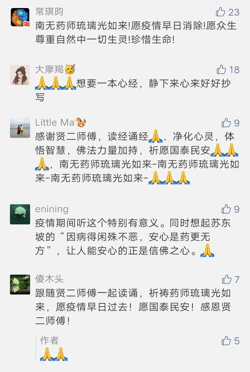 每天念准提神咒的作用