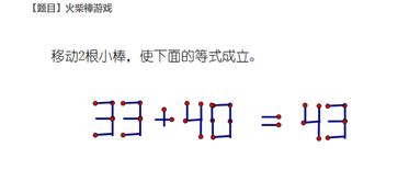 火柴棍游戏火柴棍游戏只移动一根