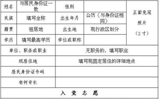 工作单位及职务怎么填工作单位及职务怎么填个体户