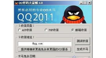qq怎么盗号（怎么盗号啊手机）-第1张图片-潮百科