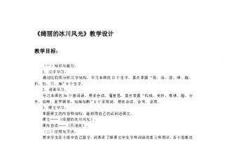 绮丽的近义词是什么