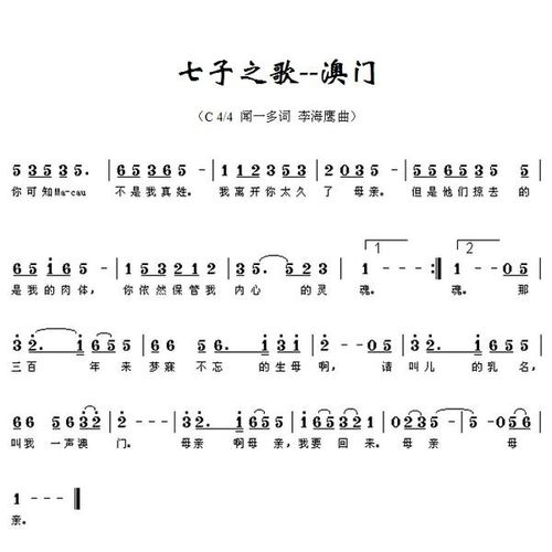 七子之歌组诗分别为:香港,澳门,台湾,九龙,威海卫,广州湾和旅大(旅顺