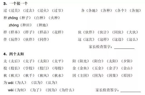 一年级什shen怎么组词