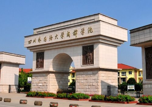 成都二本大学排名_位于成都的二本大学_二本大学名单排名