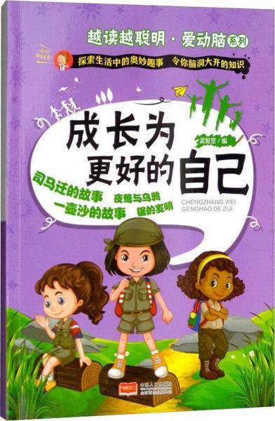 长大[cháng dà]:身材高大;生长;成长.