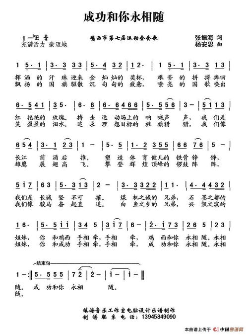 和你相依为命永相随是什么歌歌词和你相依为命永相随是什么歌