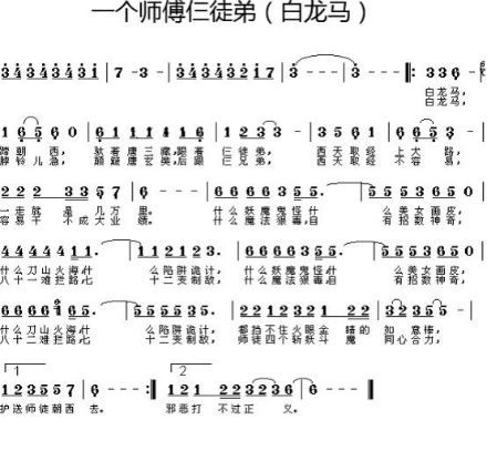 纸砚画皮简谱图片