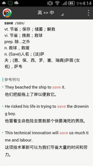 save怎么读save怎么读英语