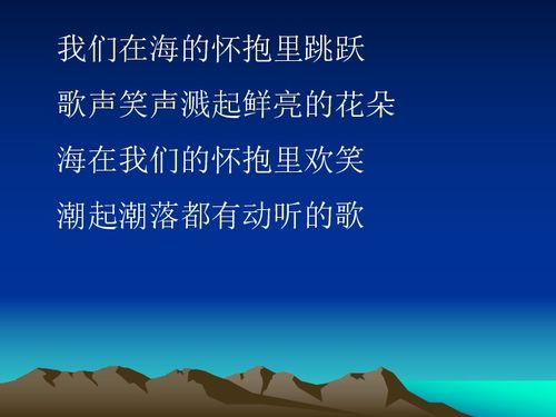 而且还深深地感受到祖国诗歌文化的博大精深,体会诗中所蕴含的美丽与