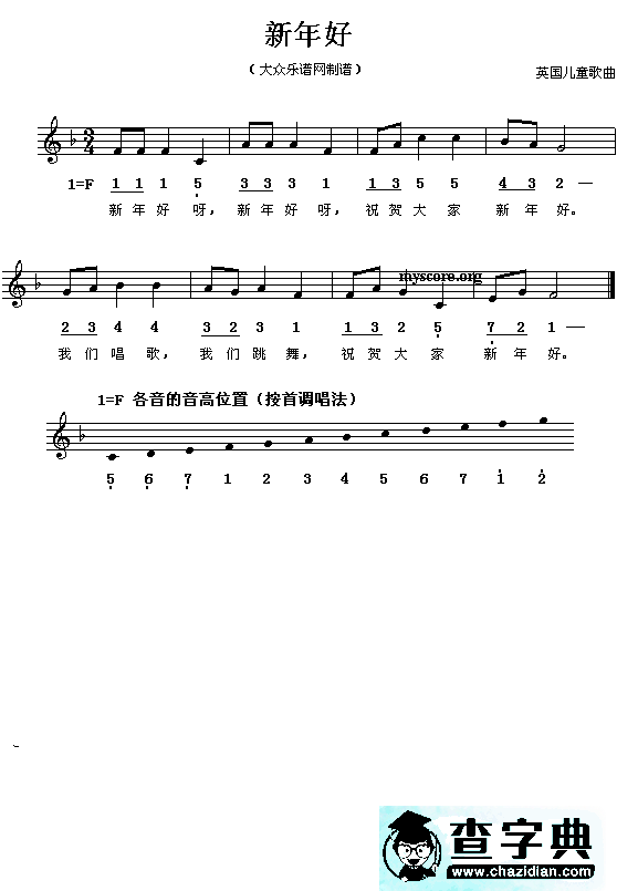 1,《新年好》是改编自朝鲜电影《卖花姑娘》主题曲的一首儿歌