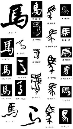 2,两匹马并着跑发出的声音.二,骉拼音:biāo,注音:ㄅ一ㄠ 释义:众马