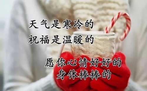 释义:朋友聚会后道别的口语,保重引申为爱护身体,注重健康,被用为问候