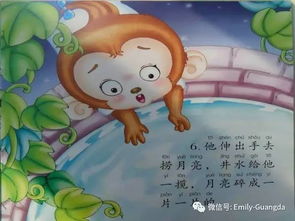 不能像猴子那样不切实际,自作聪明,到头来只是竹篮打水一场空.