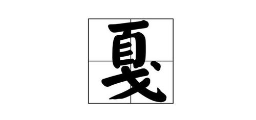 戛然而止读音戛然而止读音拼音