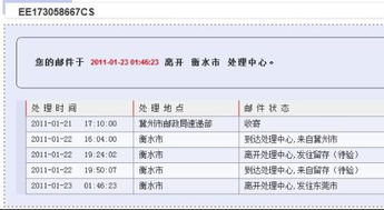 邮政平邮快递物流查询电话（中国邮政平邮快递客服号码是多少） 邮政平邮快递物流查询电话（中国邮政平邮快递客服号码是多少） 物流快递
