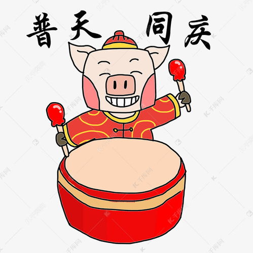 普天同庆是什么意思?