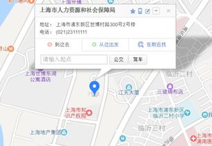 上海劳动局