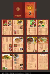 满月酒菜单满月酒菜单满月酒菜谱广东