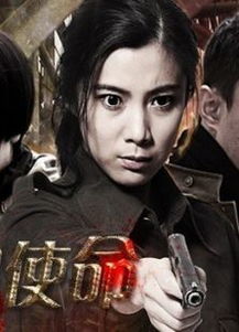 《铁血使命》演员表 :王珂 饰 薛敏 王新 饰 刘成 王挺 饰 黄玉池 李