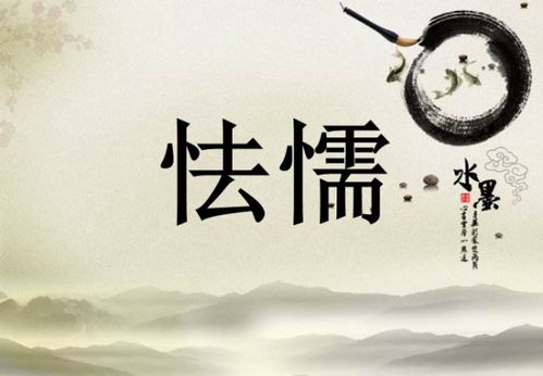 "懦弱"的近义词是什么?