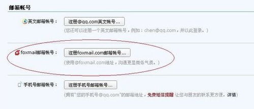 购买邮箱账号,此邮箱之前的邮件还在吗
