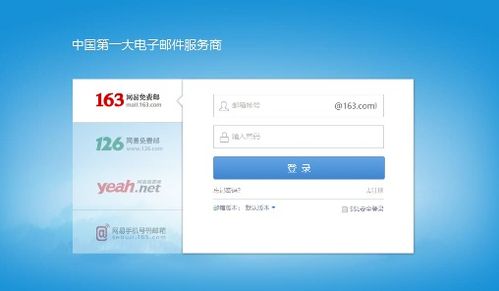 163的功能更多,如 同学录,相册,网易部落 等等,而126仅有邮箱功能