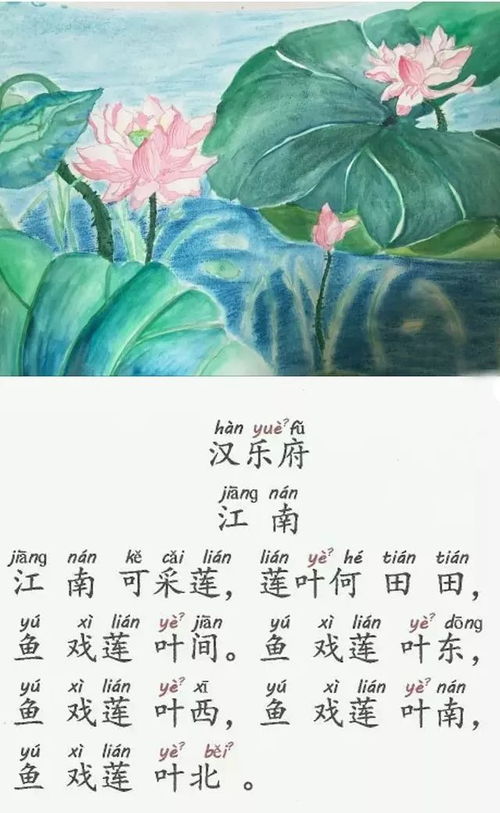 汉乐府江南汉乐府江南古诗