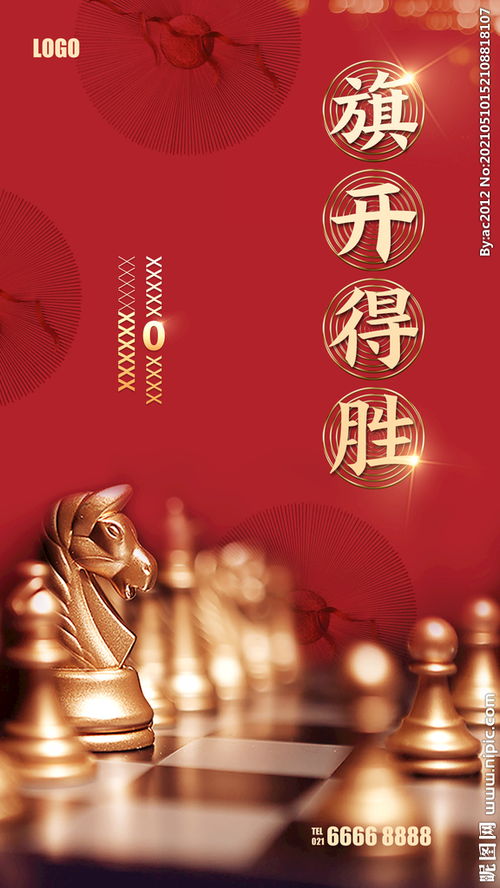 旗开得胜是什么意思旗开得胜下一句是什么