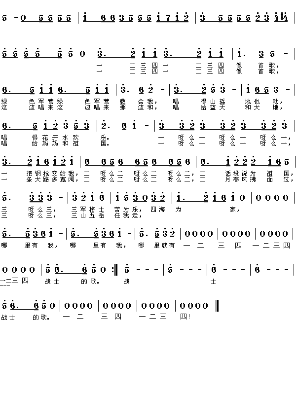1234,1234像首歌,这歌叫什么名字