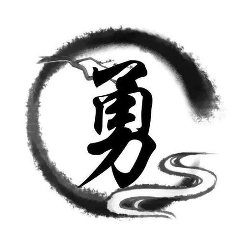 勇一半谋一半打一字勇一半谋一半猜字