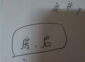 笔顺:点, 横, 点, 撇, 横, 横, 竖钩, 撇, 点,3.