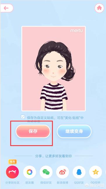 有没有什么软件可以把照片动漫化的.求解