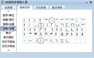 妆的部首叫什么