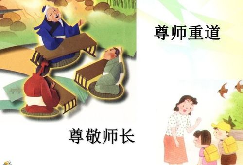 尊师重道的意思尊师重道的意思解释