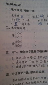 晴怎么组词晴怎么组词一年级下册