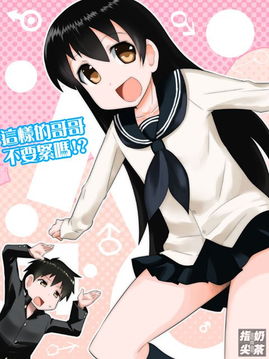 黑夜汉化组老师与我