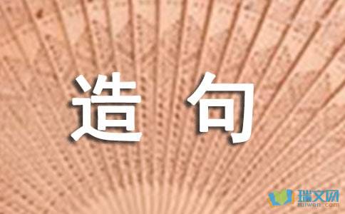 蜿蜒造句蜿蜒造句三年级