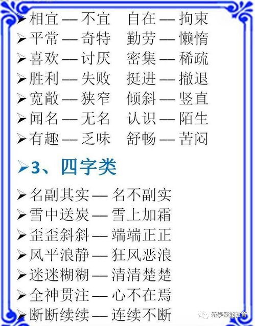 总是的反义词是什么呢