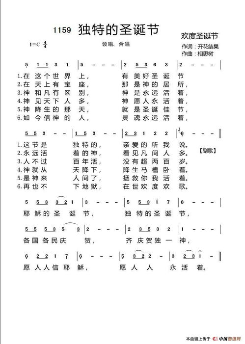 圣诞节歌词圣诞节歌词hhh